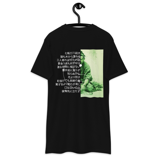 釘抜けても茶碗の裏 (Kuginukete mo chawan no ura)